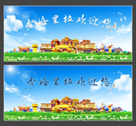新乡