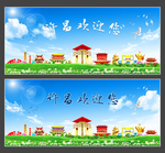 许昌