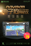 车载行车记录仪监控器设计图