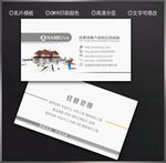 装修名片