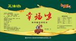 食用植物调和油瓶包装不干胶
