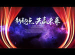 新起点 共赢未来