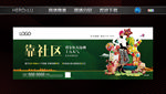 商铺 商业 微信稿
