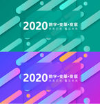 互联网背景
