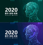 互联网主视觉