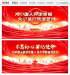 党建