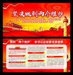 两个维护