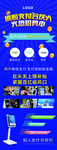 刷脸支付地推易拉宝