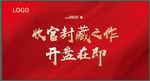 收官封藏 开盘在即