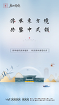 新中式地产别墅海报单图