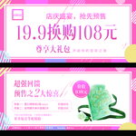 预售卡