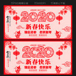剪纸2020 2020剪纸 鼠