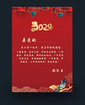 春节信纸