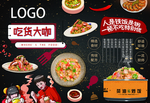 炒饭背景