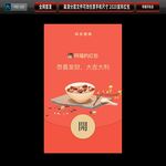 2020年鼠年大气微信红包封面