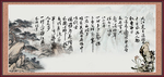 字画