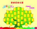 教师风采
