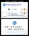 律师名片