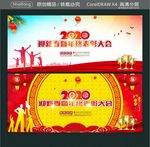 迎新春暨年终表彰大会
