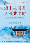 新中式新亚洲风格江景地产广告