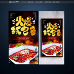 纸包鱼