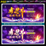 感恩节
