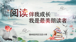 书香阅读背景