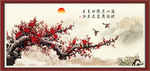 梅花