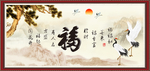 百福图