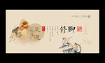 修脚