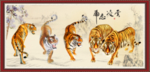 老虎 虎志凌云
