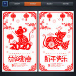 2020年剪纸