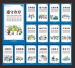 社会和谐