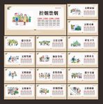 讲文明树新风