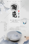 陶瓷