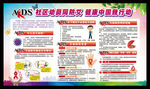 世界艾滋病日