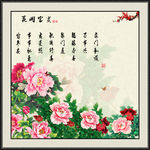 牡丹