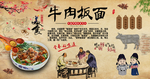 牛肉板面
