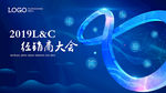 经销上大会