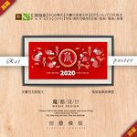 鼠年2020年插画海报模版