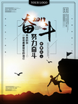 奋斗