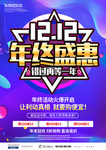 双十二