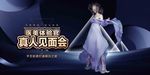 医美 名媛会