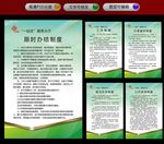 中国社区一站式服务