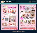 半永久定妆