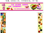 味蕾蛋糕店招牌