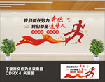 我们都是追梦人