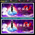 化妆品