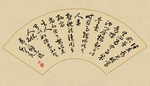 书法毛笔字