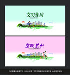 文明养狗